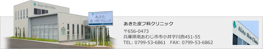 ��������t�ȃN���j�b�N�@��656-0473�@���Ɍ��삠�킶�s�s���䎚�쐼451-55�@TEL:0799-53-6861�@FAX:0799-53-6862